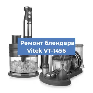 Замена муфты на блендере Vitek VT-1456 в Красноярске